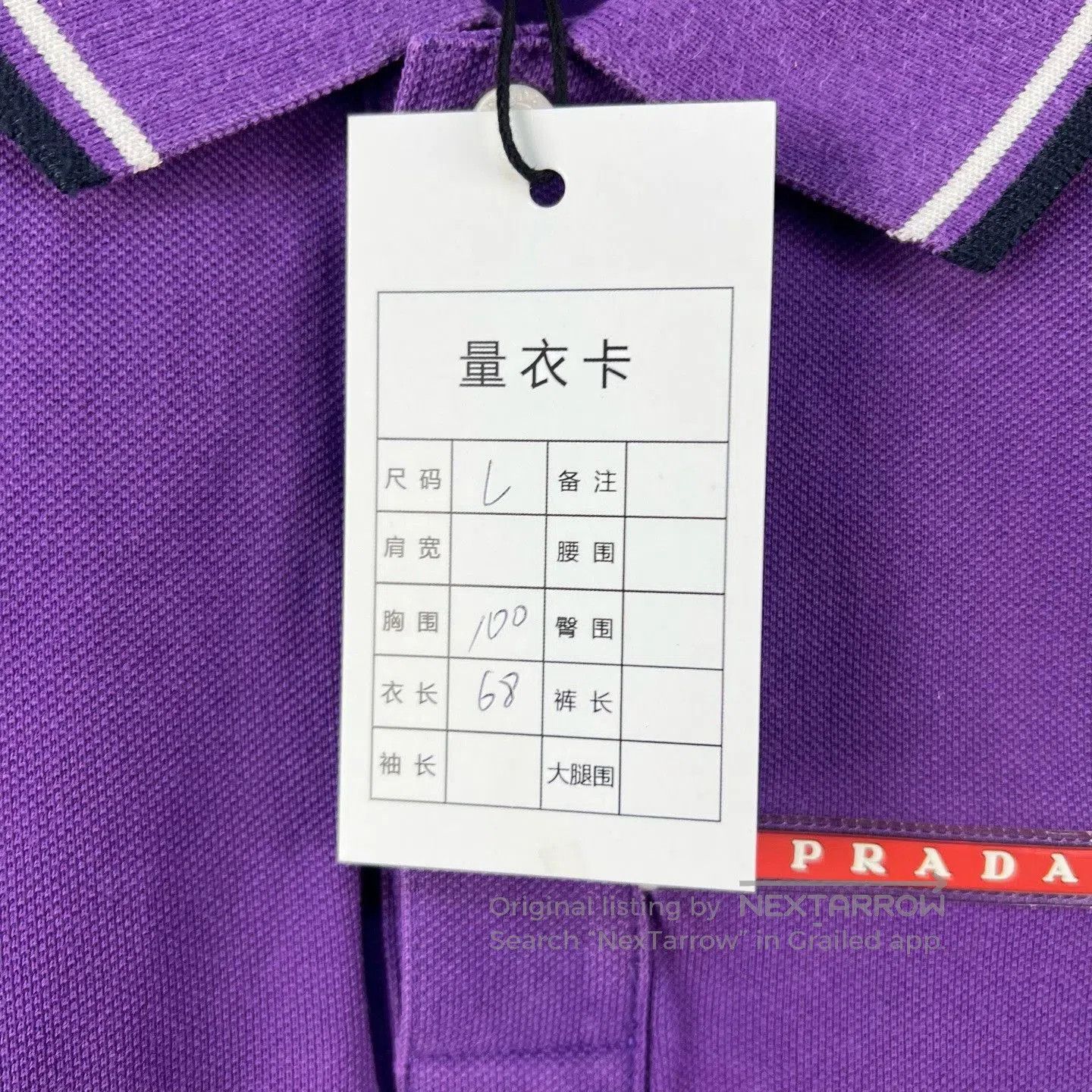Prada PRADA Logo Short-Sleeve Polo Shirt. Size US L / EU 52-54 / 3 - 6 Thumbnail