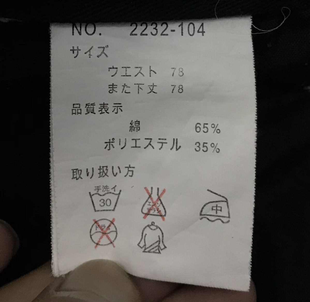 Japanese Brand × Vintage Vintage Japanese Brand Pants Size US 31 - 16 Thumbnail