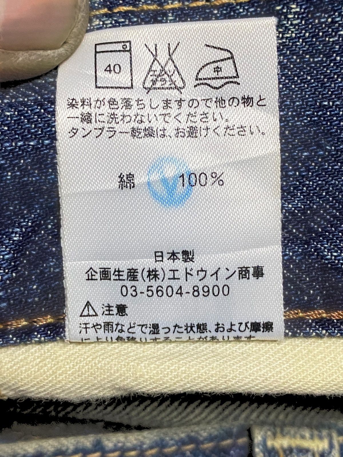 Edwin Vintage Edwin Blue Trip Grunge Distressed Loose Jeans Size US 33 - 17 Thumbnail