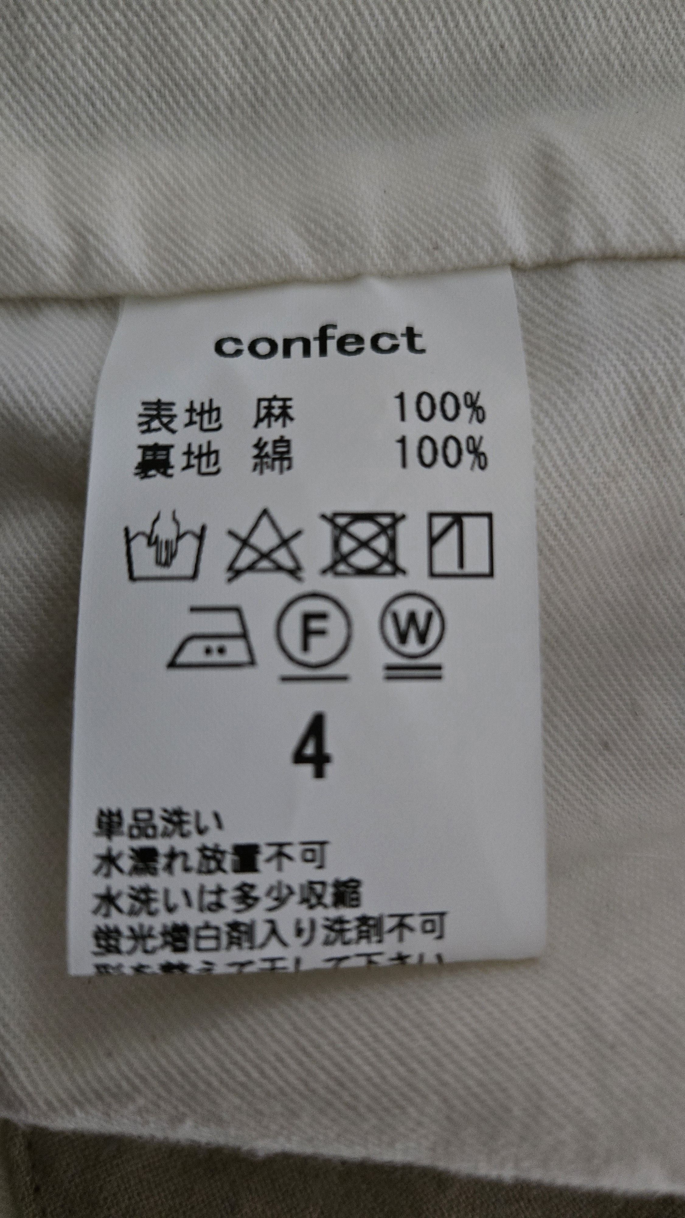 CONFECT Linen Vest Size US XL / EU 56 / 4 - 3 Thumbnail