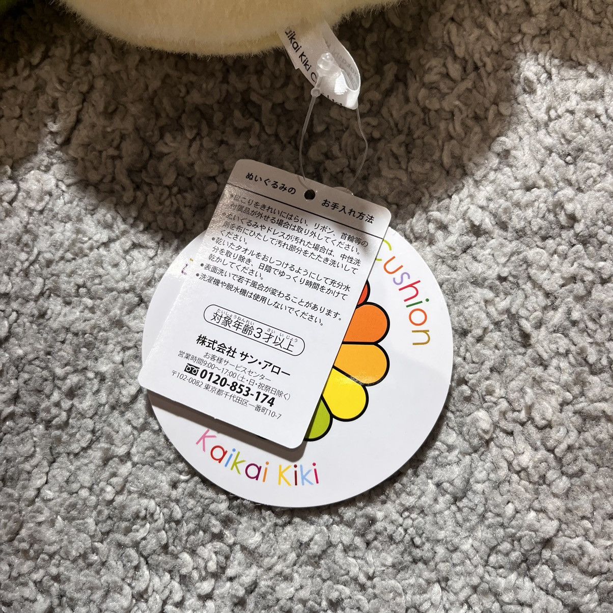 Takashi Murakami Takashi Murakami 60cm Rainbow Emoji Flower cushion pillow Size ONE SIZE - 6 Thumbnail