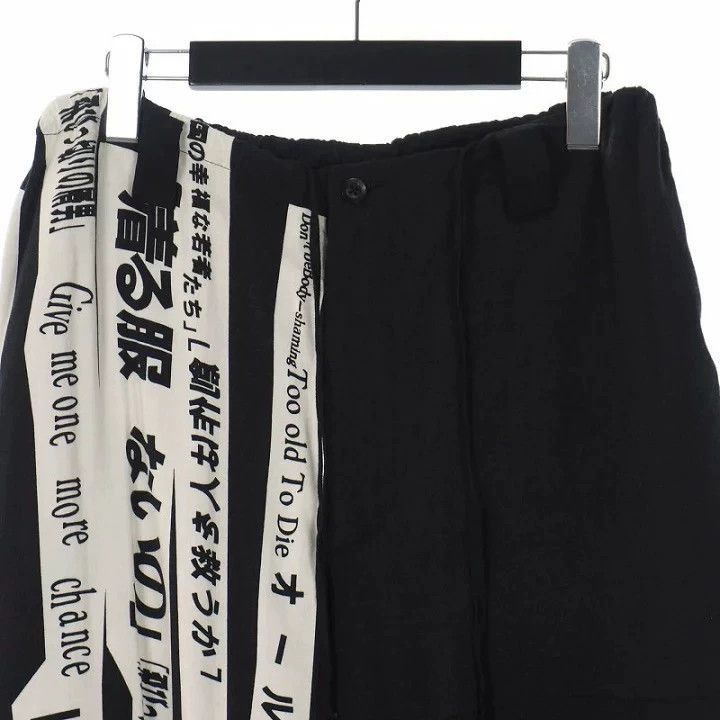Yohji Yamamoto yohji yamamoto 2018ss Rayon character pants-2505 Size US 32 / EU 48 - 3 Thumbnail