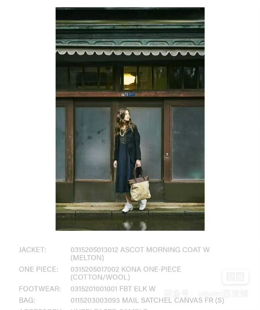 Visvim VISVIM 15AW MAIL SATCHEL CANVAS FR Beige S Size ONE SIZE - 9 Thumbnail