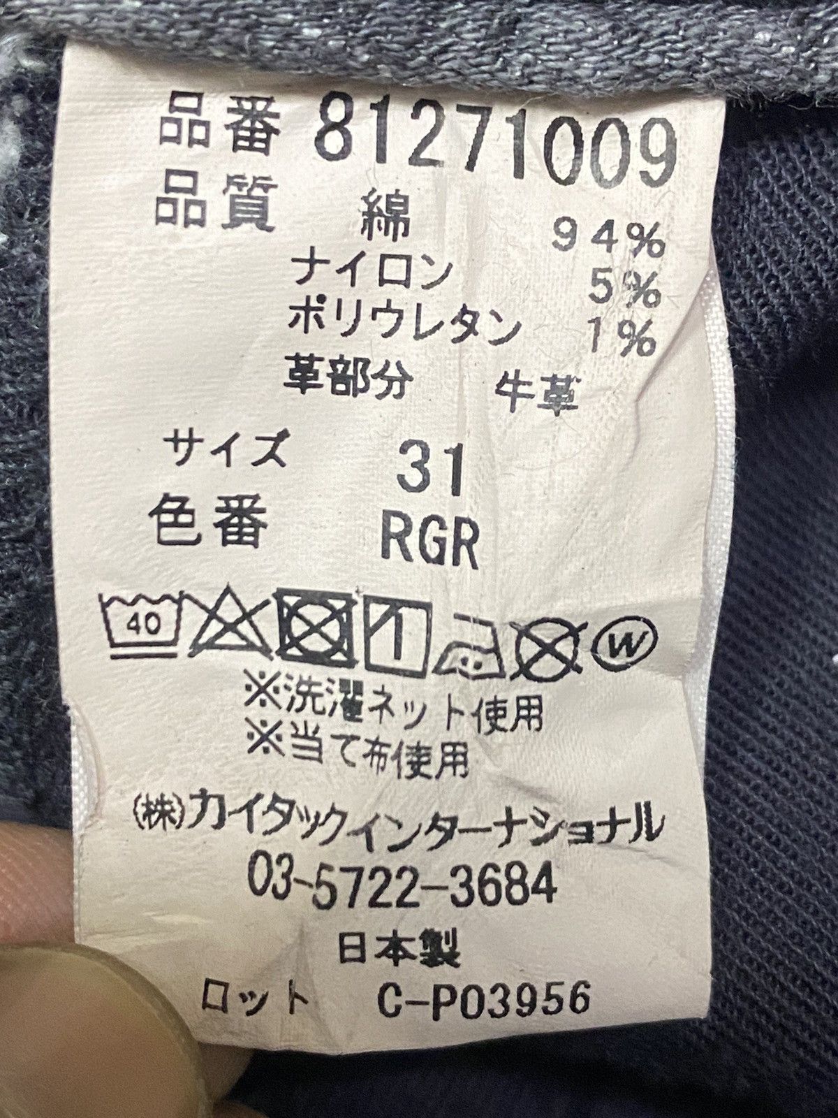 Japanese Brand Taverniti So Jeans Size US 33 - 19 Thumbnail