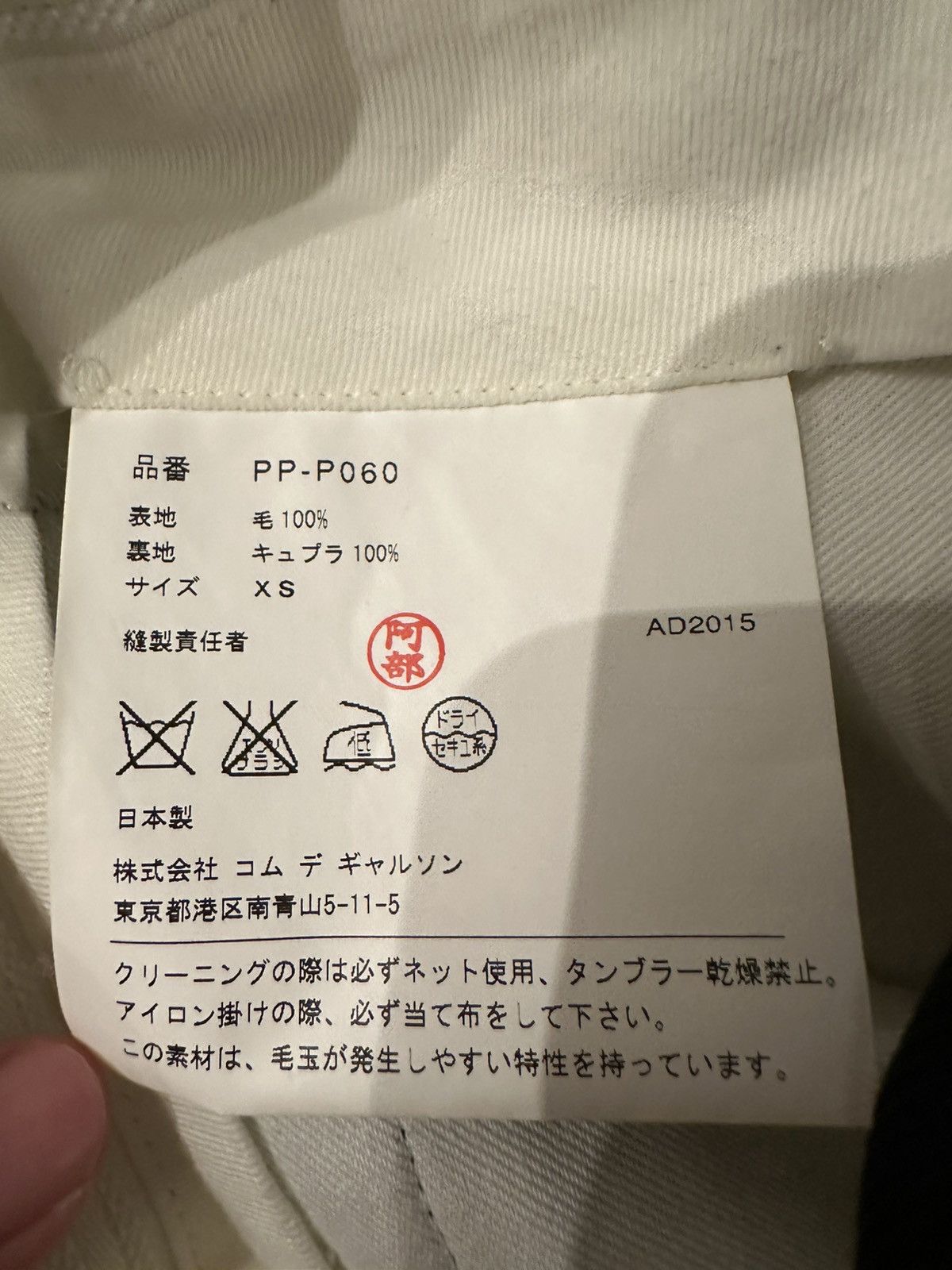 Comme des Garcons Homme Plus Comme des Garcons Homme Plus Causal Pants Size US 30 / EU 46 - 4 Thumbnail
