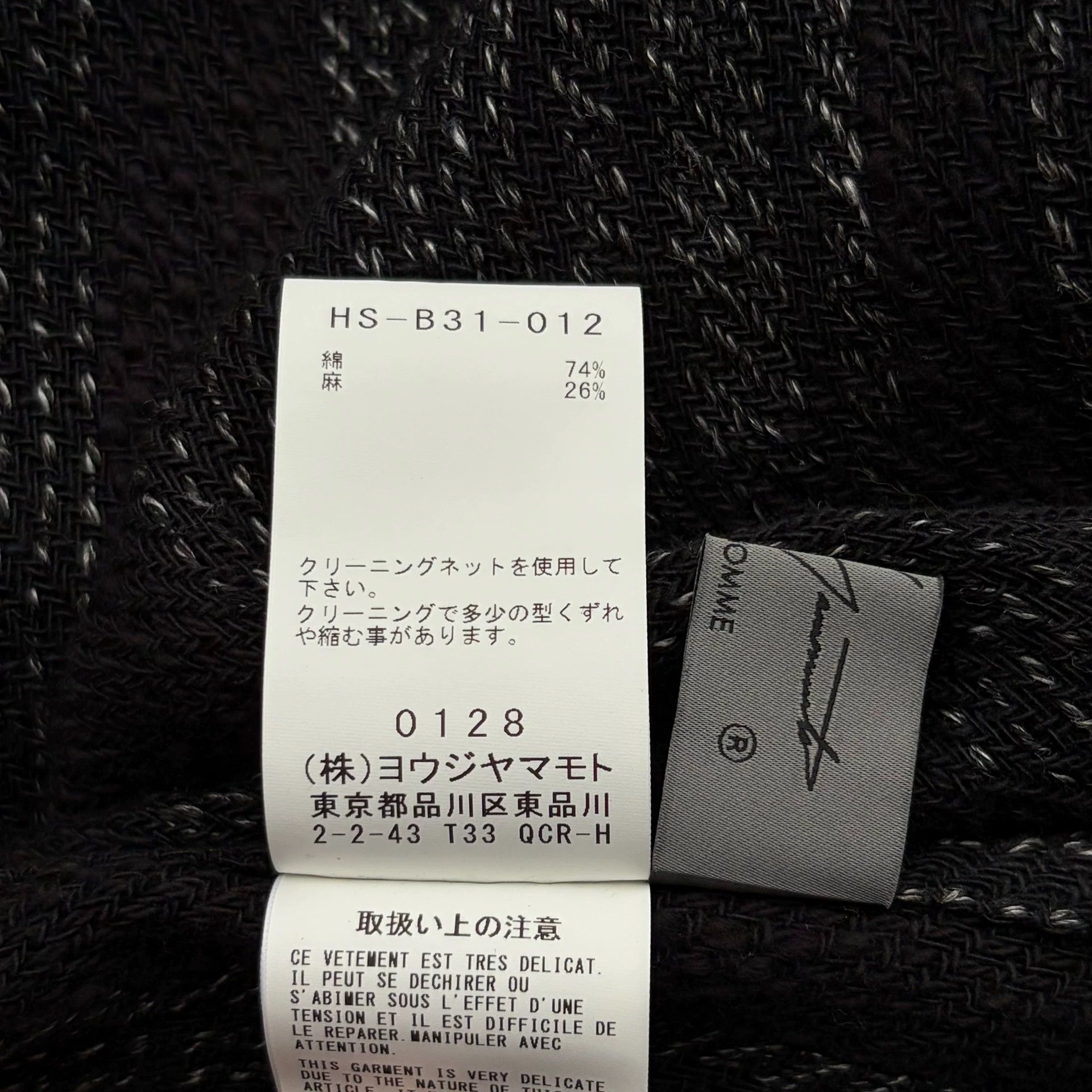 Yohji Yamamoto Yohji Yamamoto 24SS Handwoven Knotted Long Shirt Size US M / EU 48-50 / 2 - 7 Thumbnail