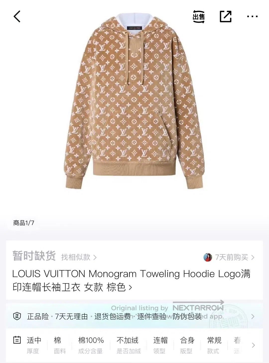 Louis Vuitton Louis Vuitton All-over print suede hoodie (SS23 style)| Size XS / US 0-2 / IT 36-38 - 5 Thumbnail