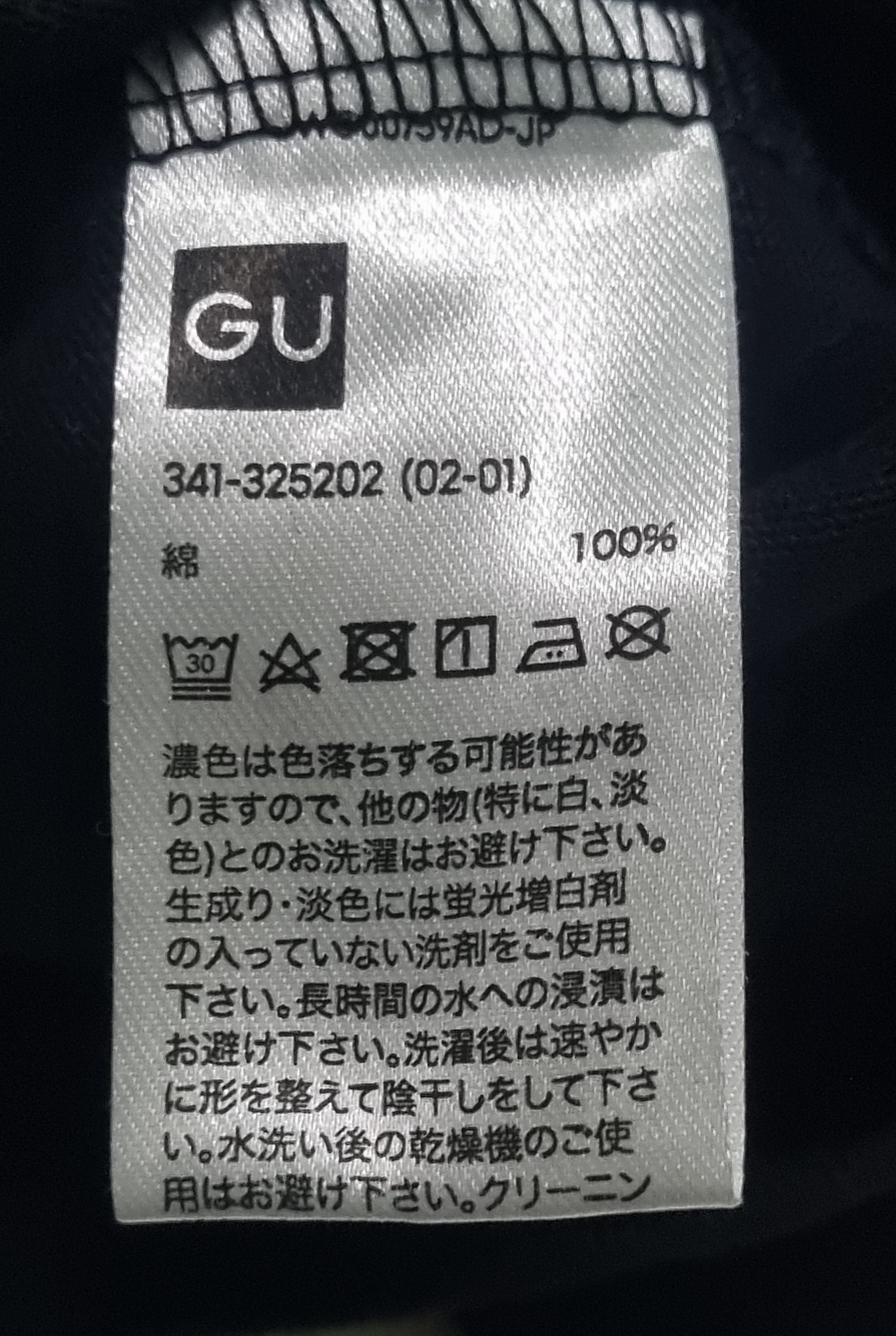 GU 1 MW By Sophnet X GU Japanese Brand T Shirt Size US S / EU 44-46 / 1 - 11 Thumbnail