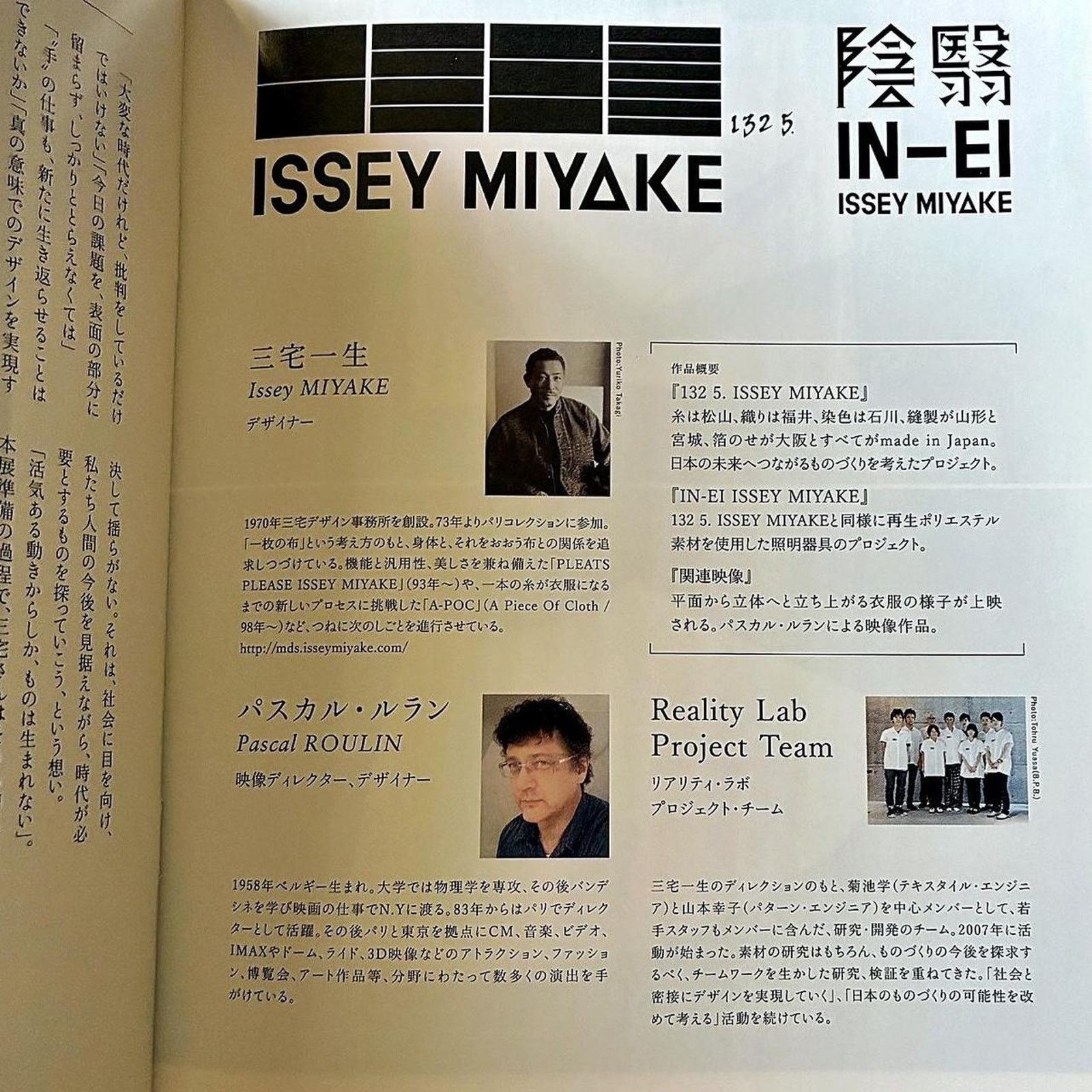 Issey Miyake × Pleats Please Issey Miyake Issey Miyake Reality Lab Rebirth Exhibition catalog Size ONE SIZE - 2 Thumbnail