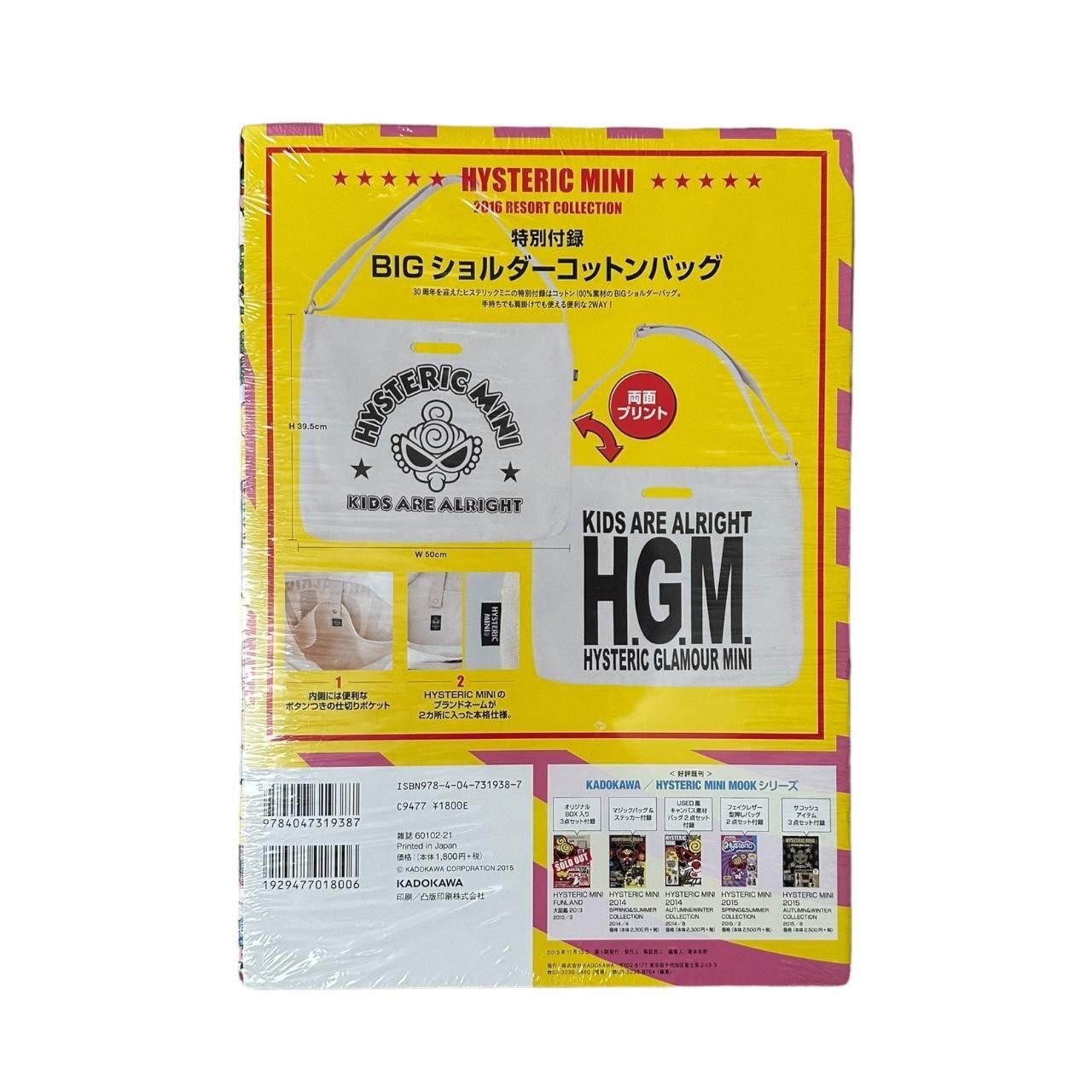 Hysteric Glamour Hysteric Glamour 2016 Magazine + tote bag Hysteric Mini Size ONE SIZE - 2 Thumbnail
