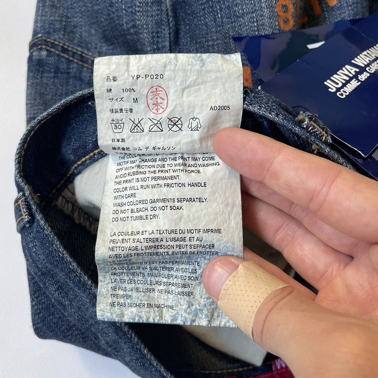 Comme des Garcons S/S 06 Spanish Flag Print Jeans Size US 32 / EU 48 - 7 Thumbnail