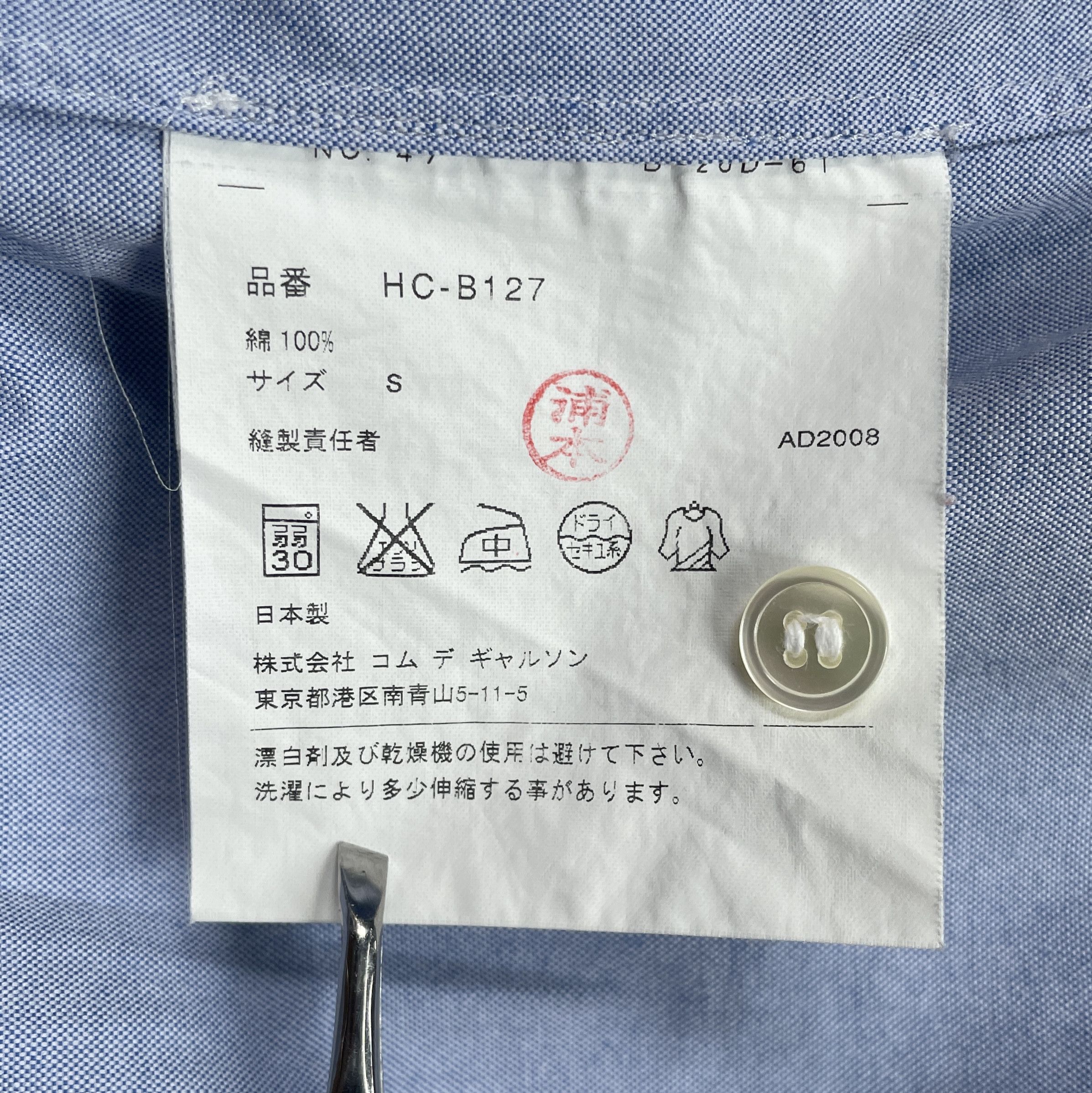 Comme des Garcons COMME des GARCONS HOMME Classic Baby Blue Shirt Size US S / EU 44-46 / 1 - 7 Thumbnail