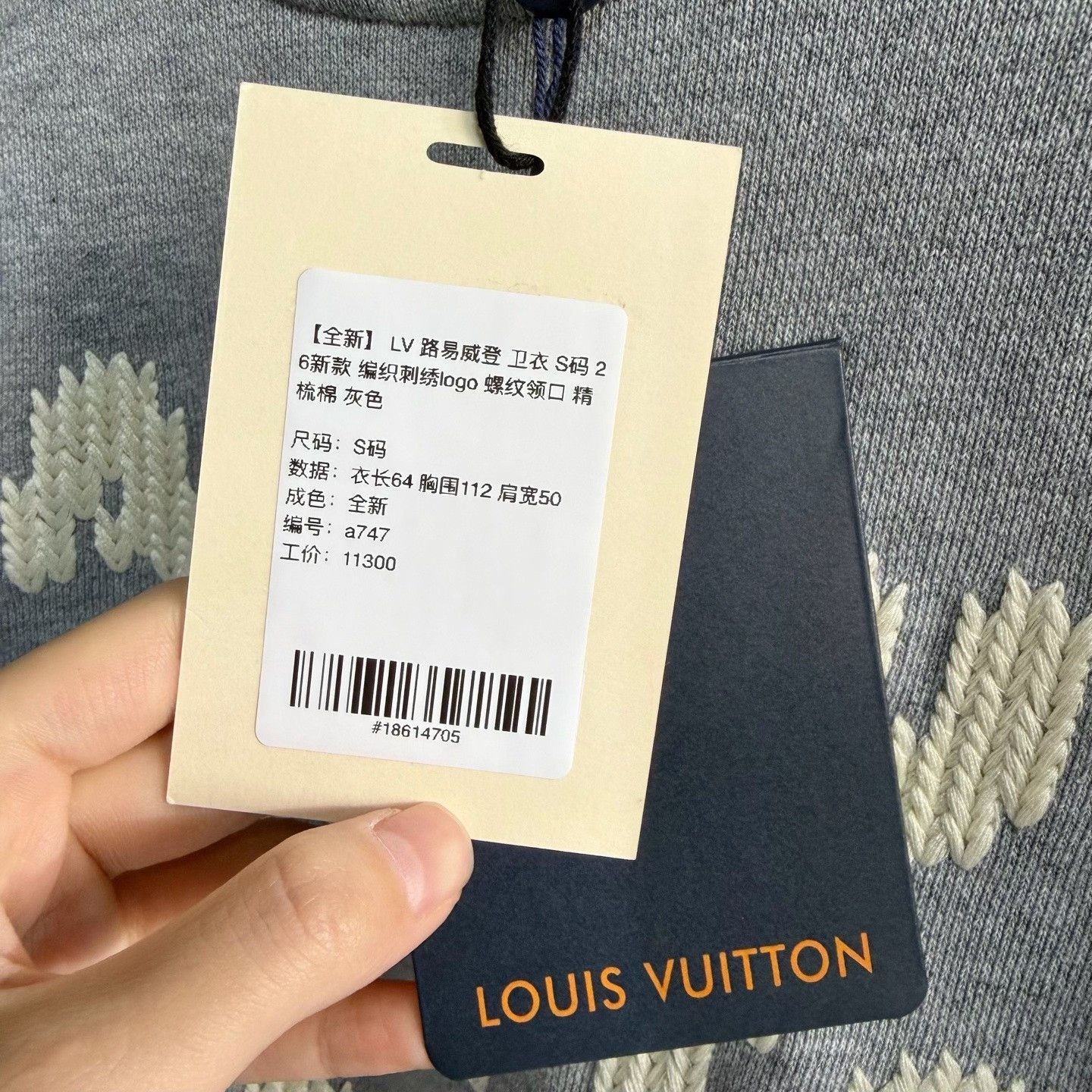 Louis Vuitton Louis Vuitton 2026 Embroidered Logo Sweatshirt S Size US S / EU 44-46 / 1 - 5 Thumbnail