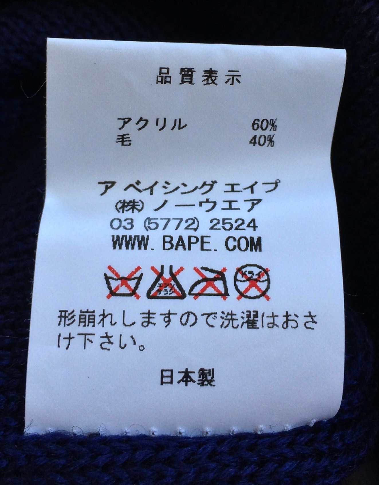 Bape OG Bape Embroidered Logo Sample Beanie Size ONE SIZE - 5 Thumbnail