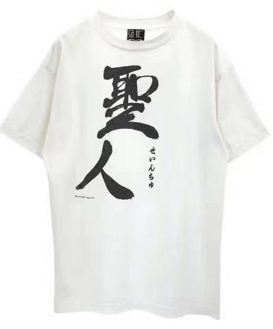 Saint Michael Japanese Saint letter tee Size US M / EU 48-50 / 2 - 1 Thumbnail