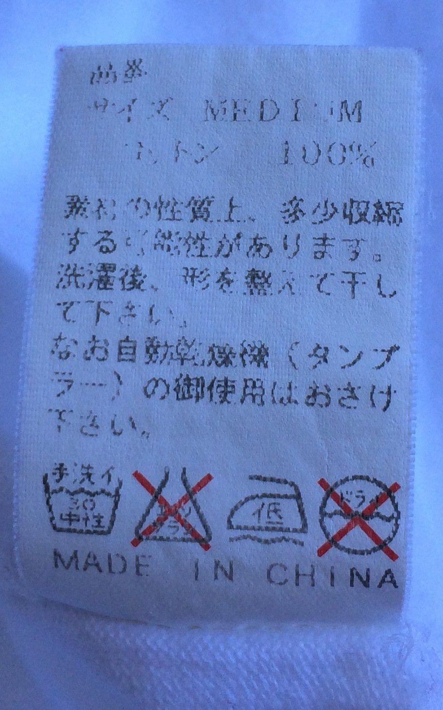 Undercover S/S 2000 Generation Fuck You Tee Size US L / EU 52-54 / 3 - 7 Thumbnail