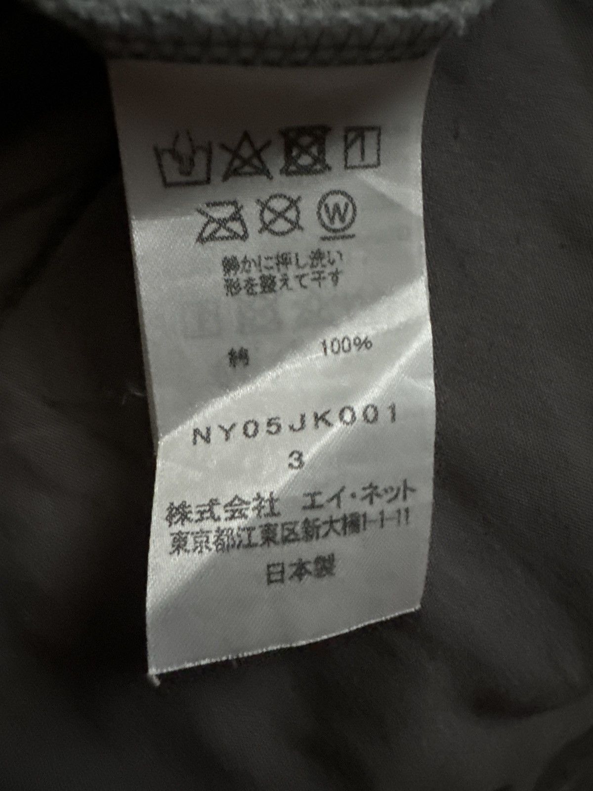 Issey Miyake Issey Miyake Ne-net Grey Shortsleeve Size US M / EU 48-50 / 2 - 5 Thumbnail