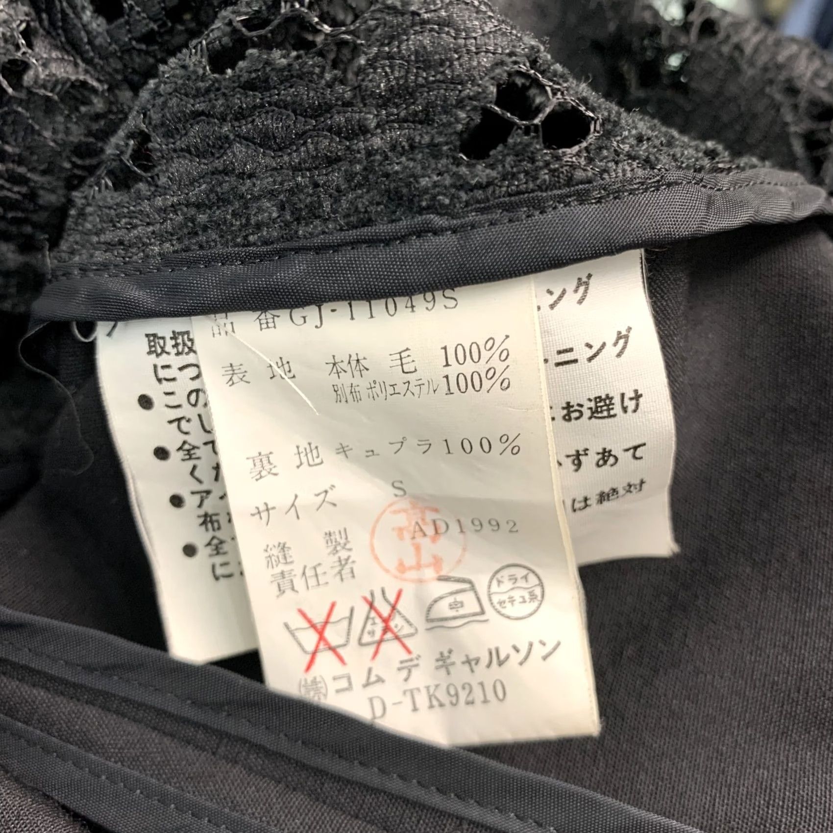 Comme des Garcons Girl COMME des GARCONS Size S Black Wool Lace Jacket Size S / US 4 / IT 40 - 5 Thumbnail