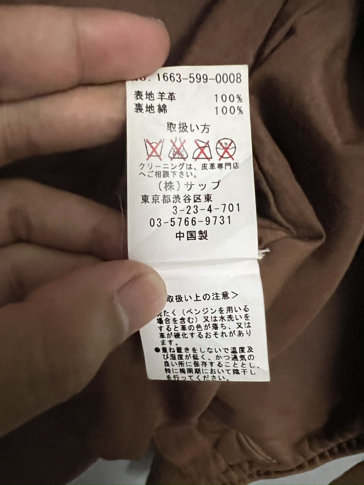 Japanese Brand 429.No One Else x Japanase Brand x Sheep Skin Leather Size ONE SIZE - 10 Thumbnail