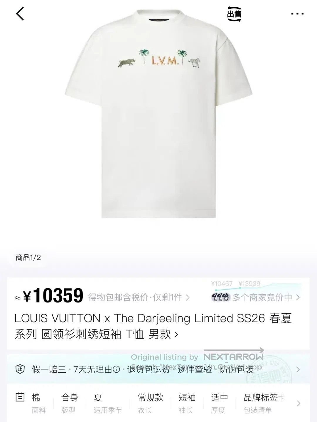 Louis Vuitton Louis Vuitton White Palm Tree Animal Embroidered Short Sle Size US M / EU 48-50 / 2 - 5 Thumbnail