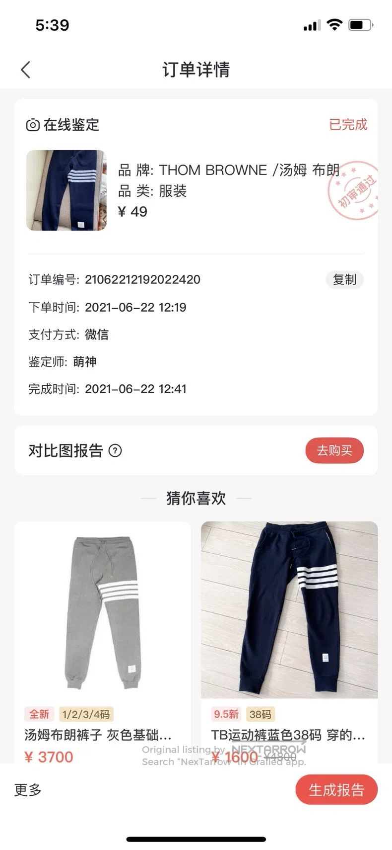 Thom Browne Thom Browne size 2 Dark Blue Cashmere Cotton Knit Casual Sp Size US 28 / EU 44 - 9 Thumbnail