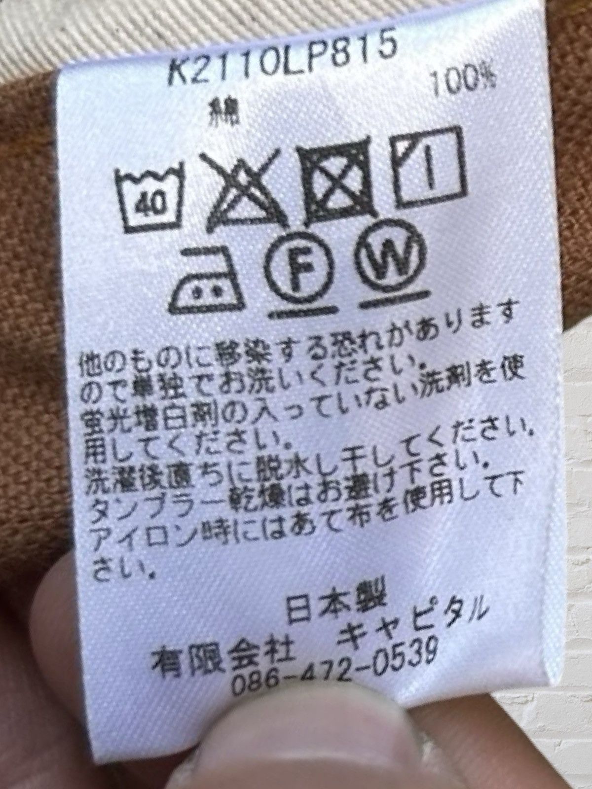 Kapital KAPITAL Katsuragi Brushed Cotton 5P RAT FLARE Pants Size US 30 / EU 46 - 8 Thumbnail
