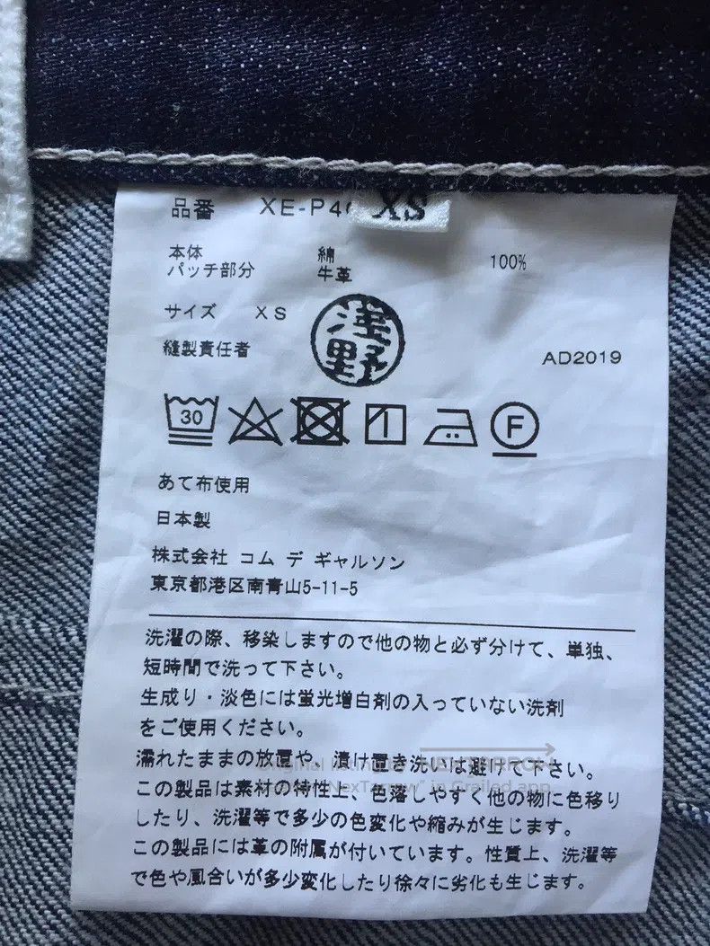 Junya Watanabe Junya Watanabe size XS Jeans, radish pants and recreation Size 22" - 6 Thumbnail