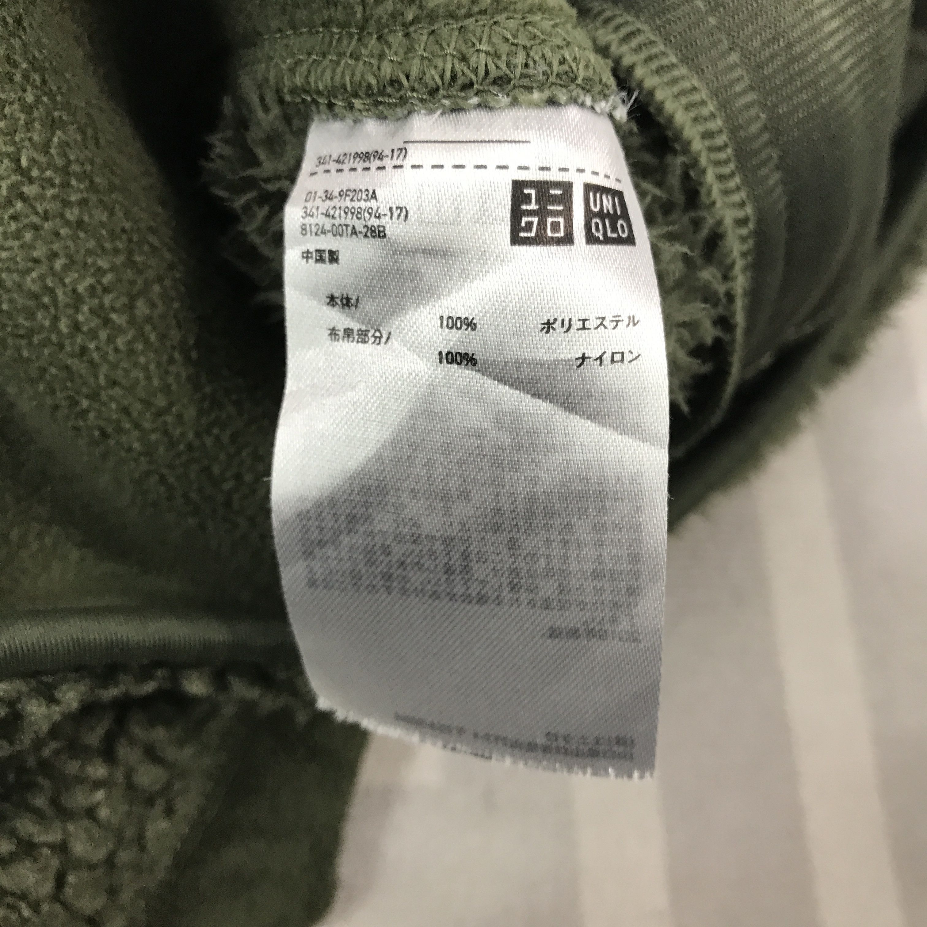 Engineered Garments × Japanese Brand × Uniqlo Vintage EngieereGarments x Uniqlo Sherpa fleece Jacket Size US XL / EU 56 / 4 - 12 Thumbnail