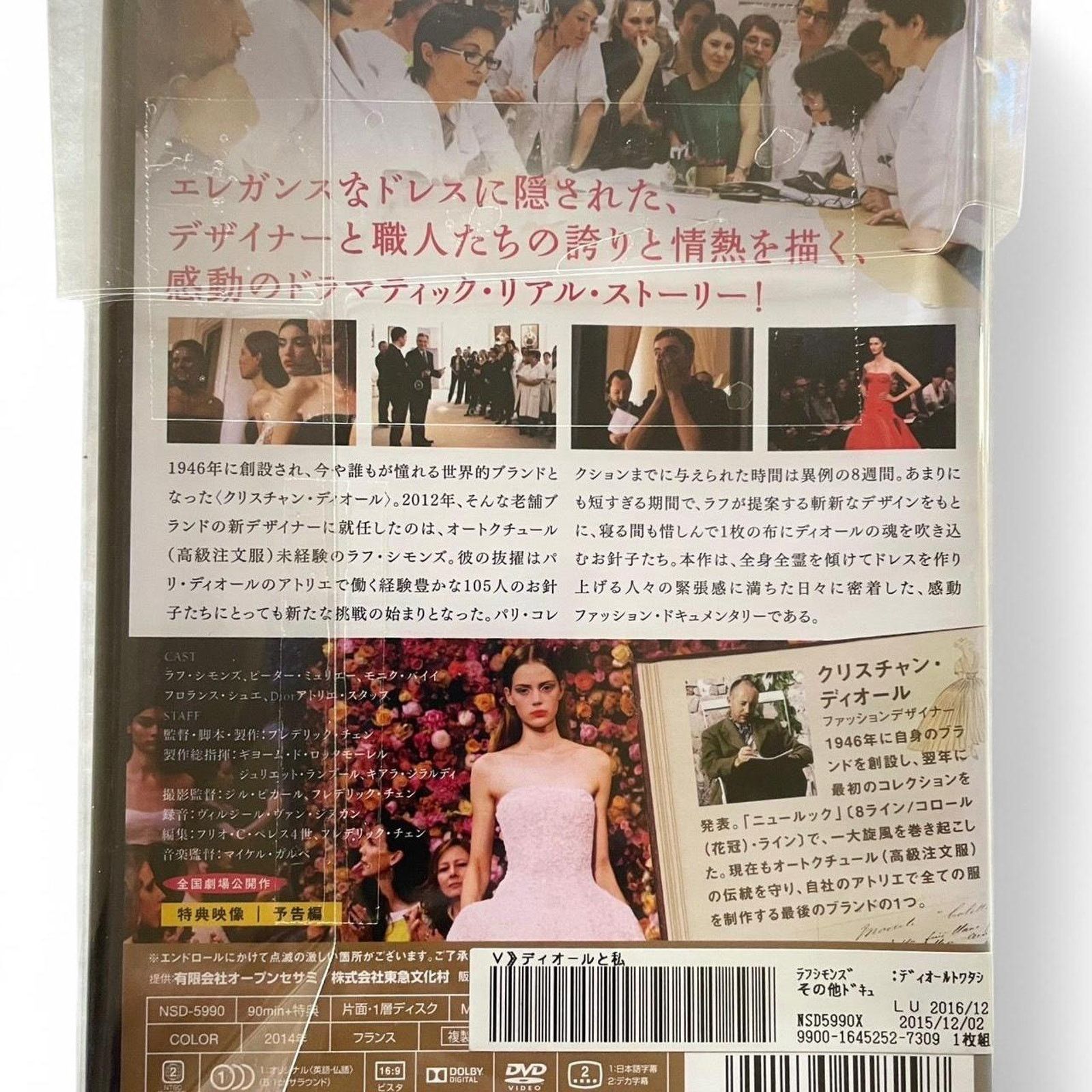 Dior × Raf Simons × Vintage Dior & I Raf Simons movie film DVD Size ONE SIZE - 2 Thumbnail
