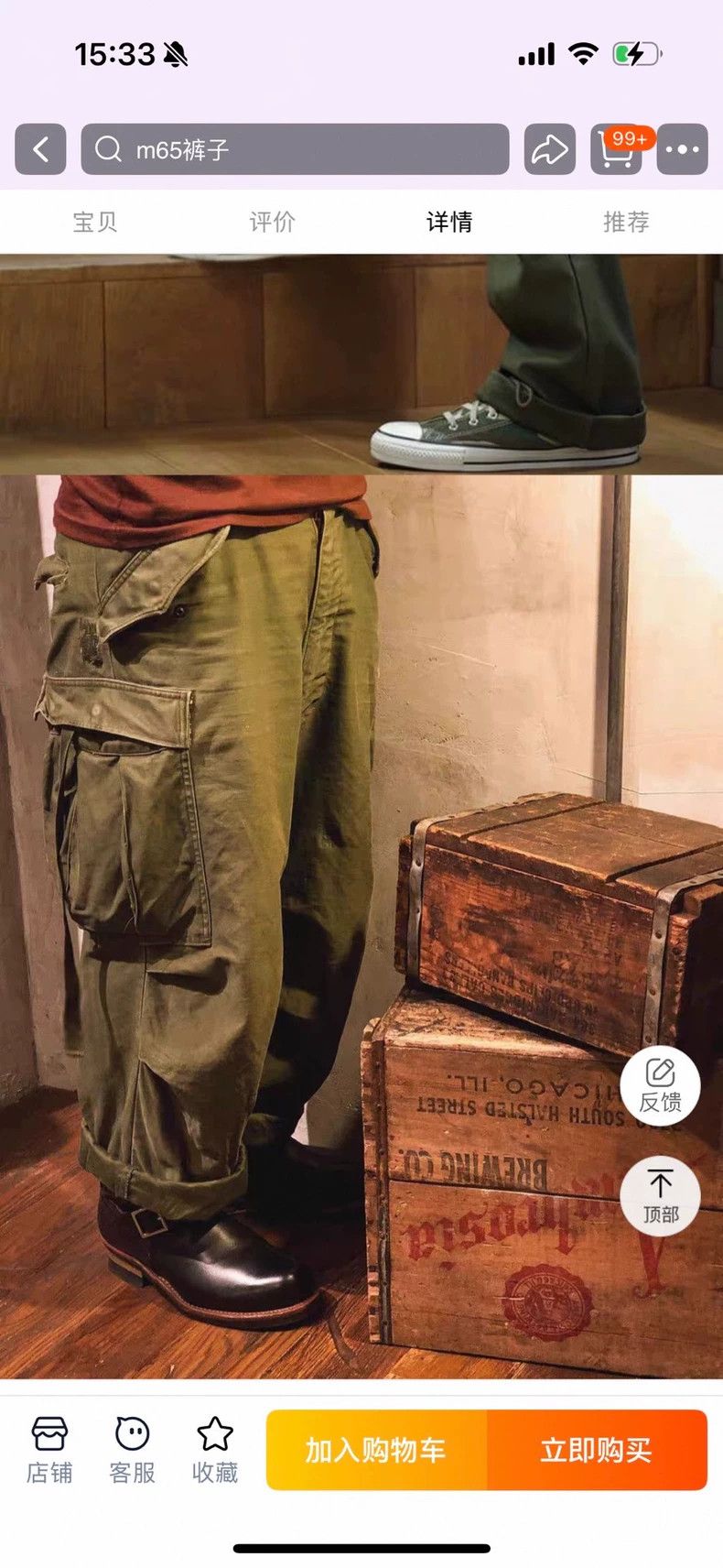 The Real McCoy's The REAL McCOY'S Size LM-65 Military Trousers发布成功 Size US 29 - 8 Thumbnail