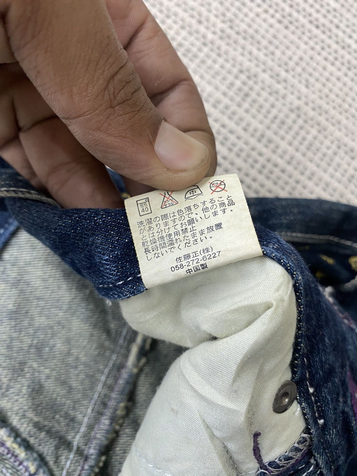 Japanese Brand × Seditionaries ANTFUI BUN OVER FEEL SOUL VERY RARE Size US 28 / EU 44 - 6 Thumbnail