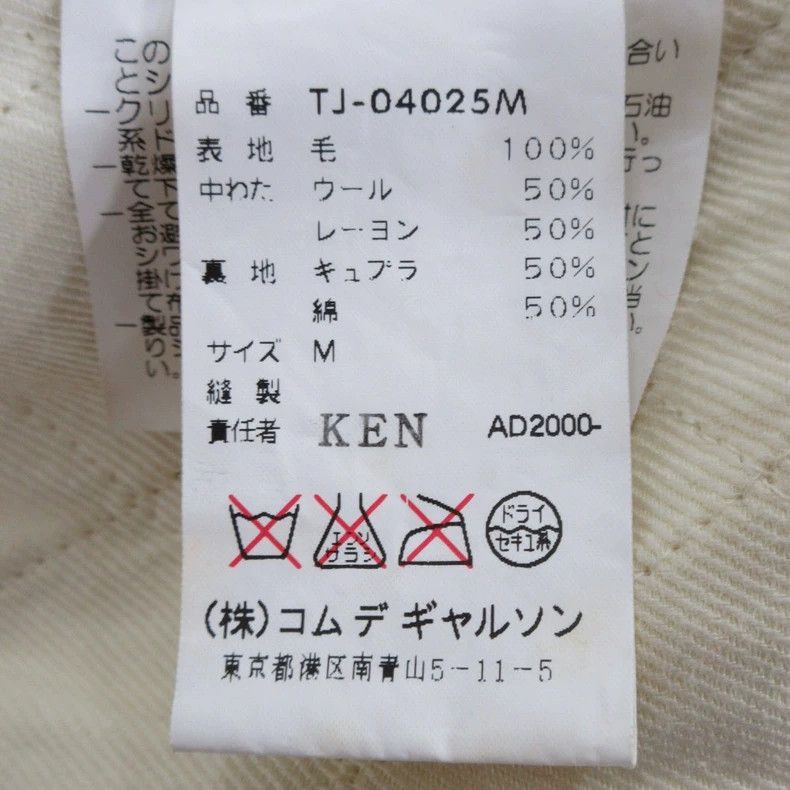 Comme des Garcons Comme Des Garcons Plaid coat Size M / US 6-8 / IT 42-44 - 8 Thumbnail