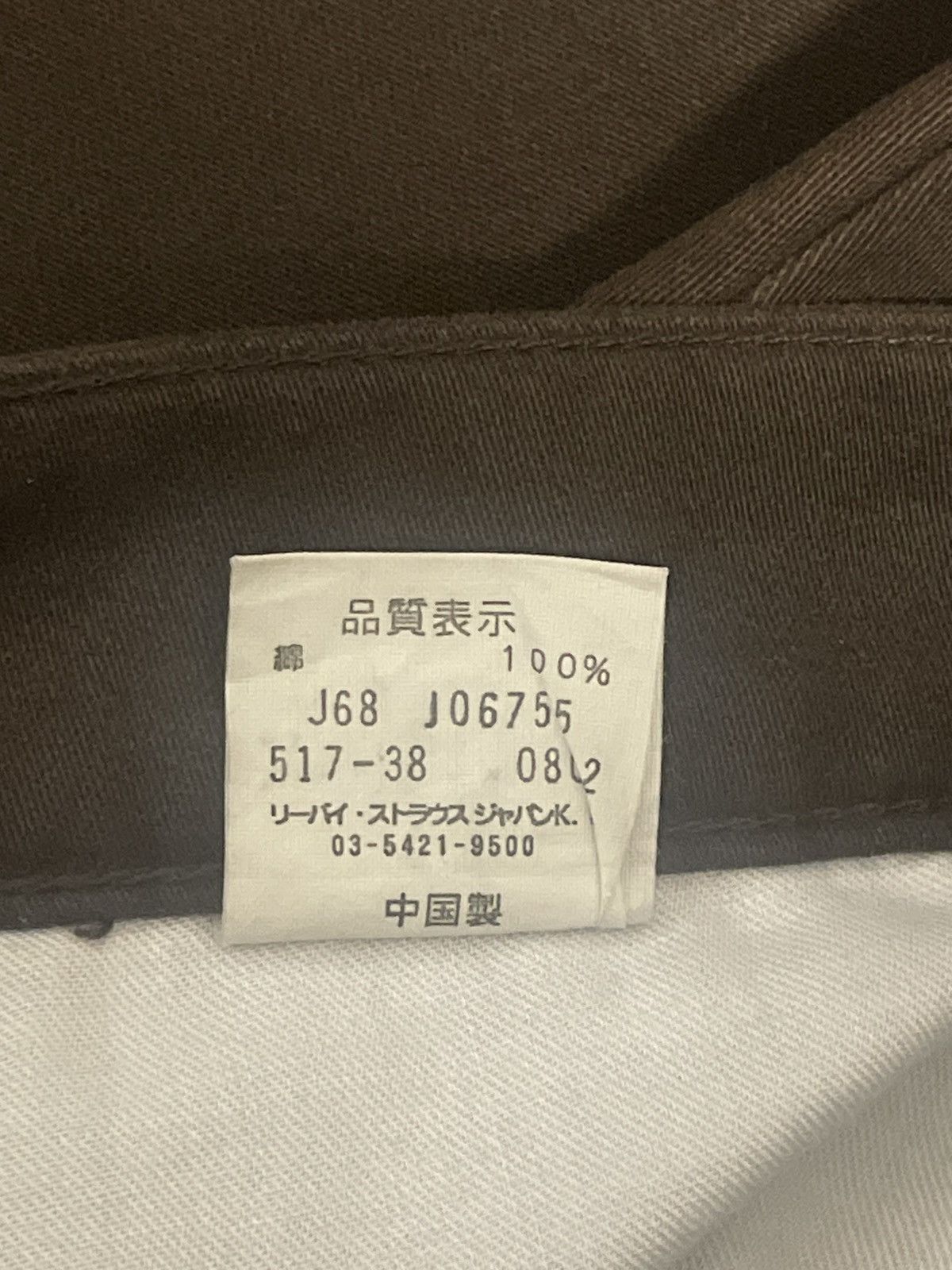 Levi's Vintage Clothing Levi 517-38 Moleskin Bootcut Flare Trousers Made in Japan Size US 32 / EU 48 - 8 Thumbnail