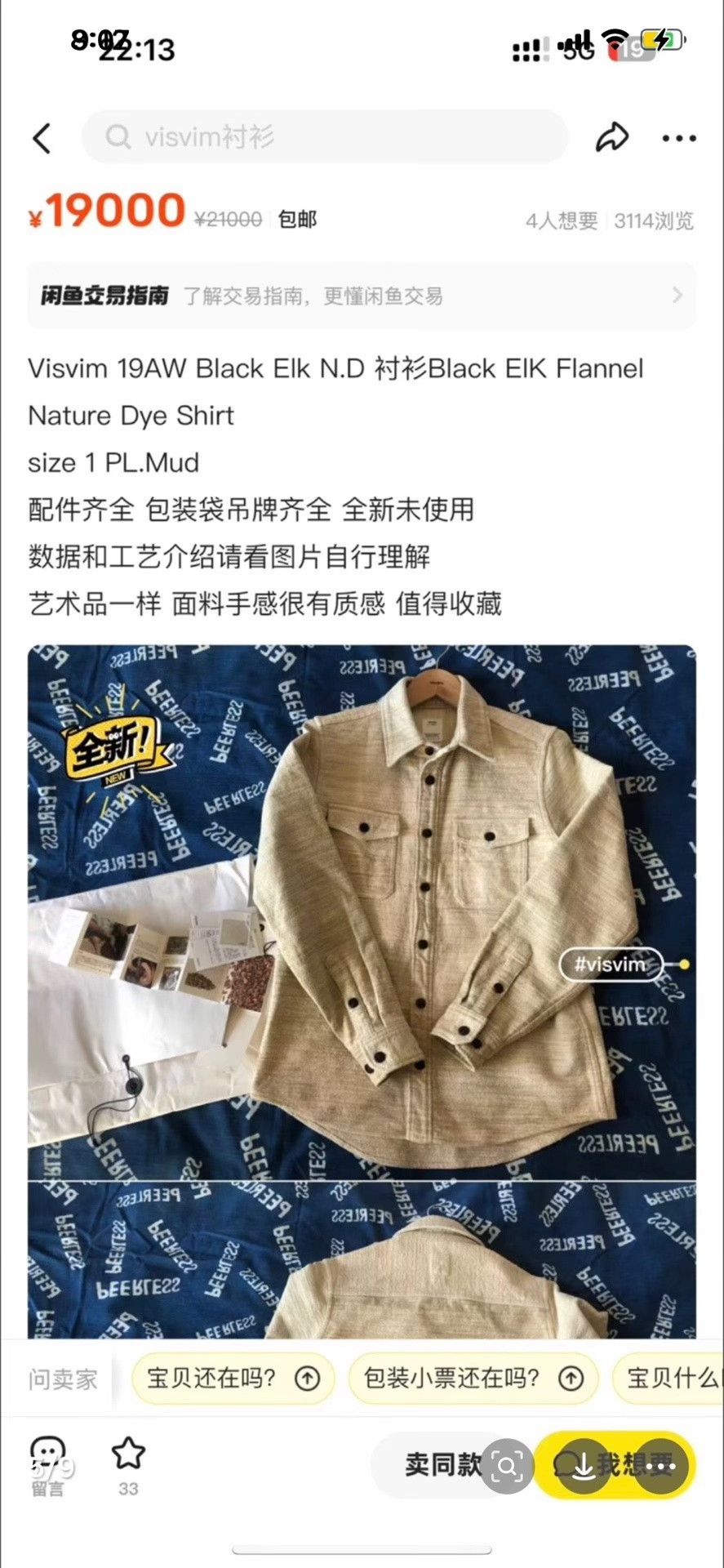 Visvim VISVIM 17AW LHAMO SHIRT ND Size US M / EU 48-50 / 2 - 7 Thumbnail