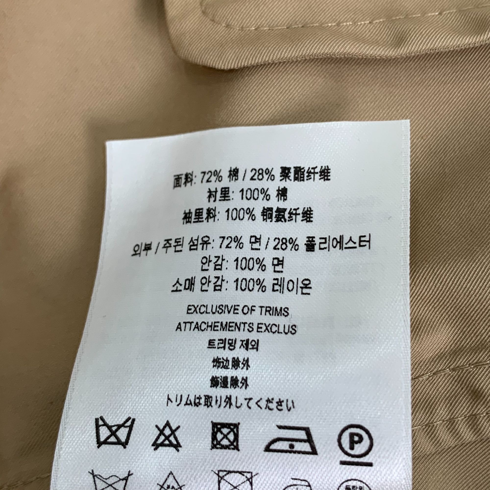 Burberry X9249 Burberry Womens Beige Trench Coat With Brown Pocket Size XS / US 0-2 / IT 36-38 - 8 Thumbnail