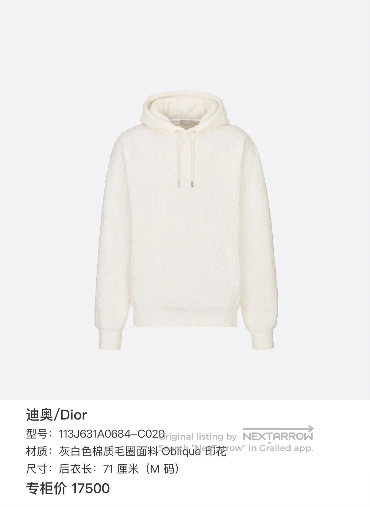 Dior dior oblique logo hooded sweatshirt in white. Size US S / EU 44-46 / 1 - 7 Thumbnail