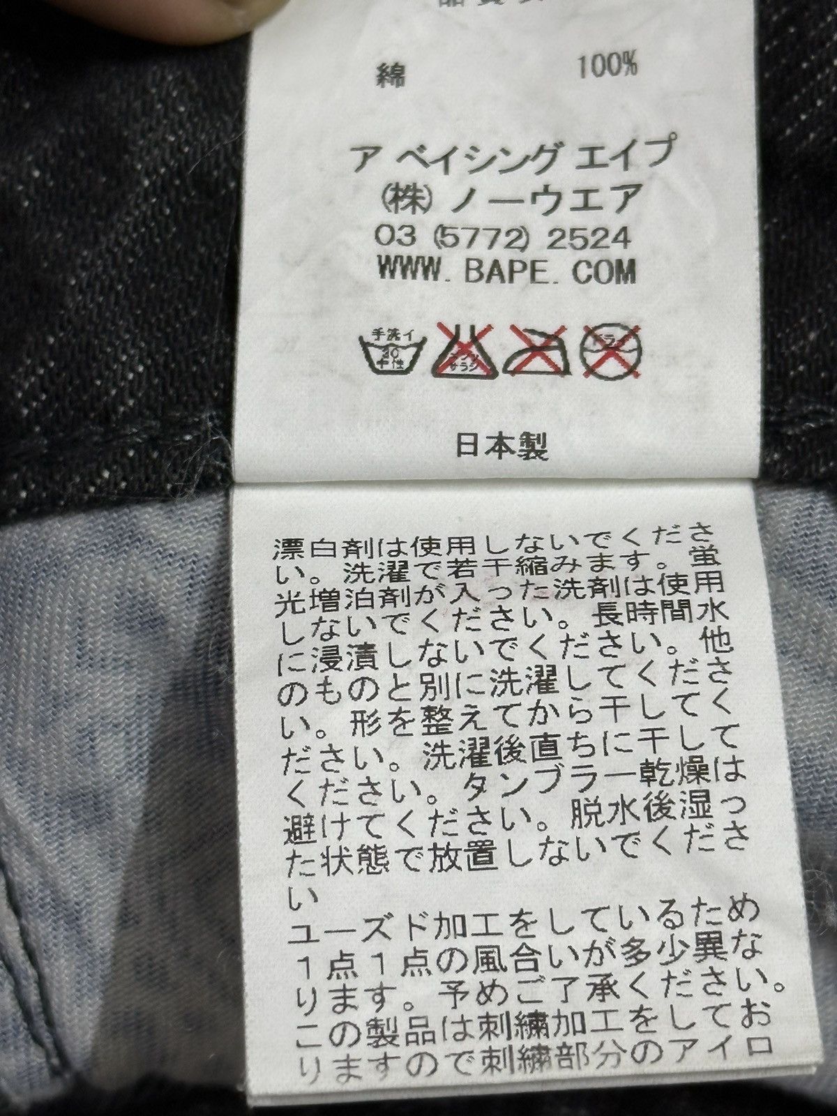 Bape Japan Bathing Ape Bape Star Faded Wash Style Jeans Size US 30 / EU 46 - 11 Thumbnail