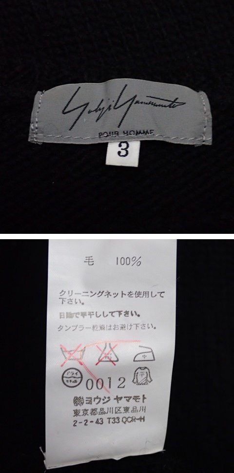 Yohji Yamamoto Yohji Yamamoto 09AW Gothic Wool Sweater Size US L / EU 52-54 / 3 - 6 Thumbnail