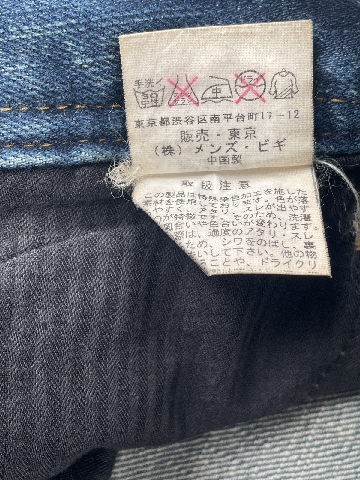 Japanese Brand Rattle Trap Early 2000 Faded Blue Distressed Denim Jeans Size US 31 - 13 Thumbnail
