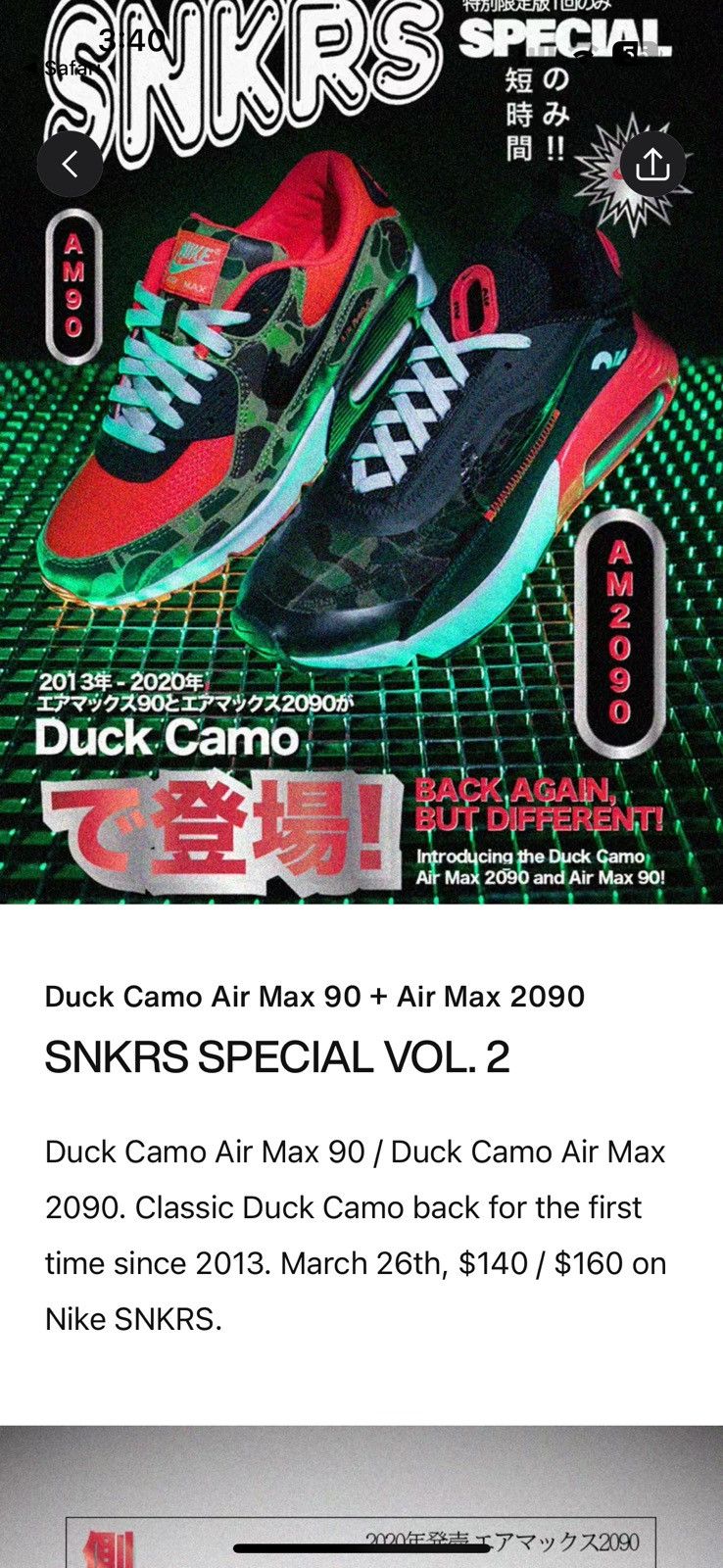 Nike × atmos NIKE ATMOS REVERSE DUCK CAMO AIR MAX 90 Size US 14 / EU 47 - 7 Thumbnail