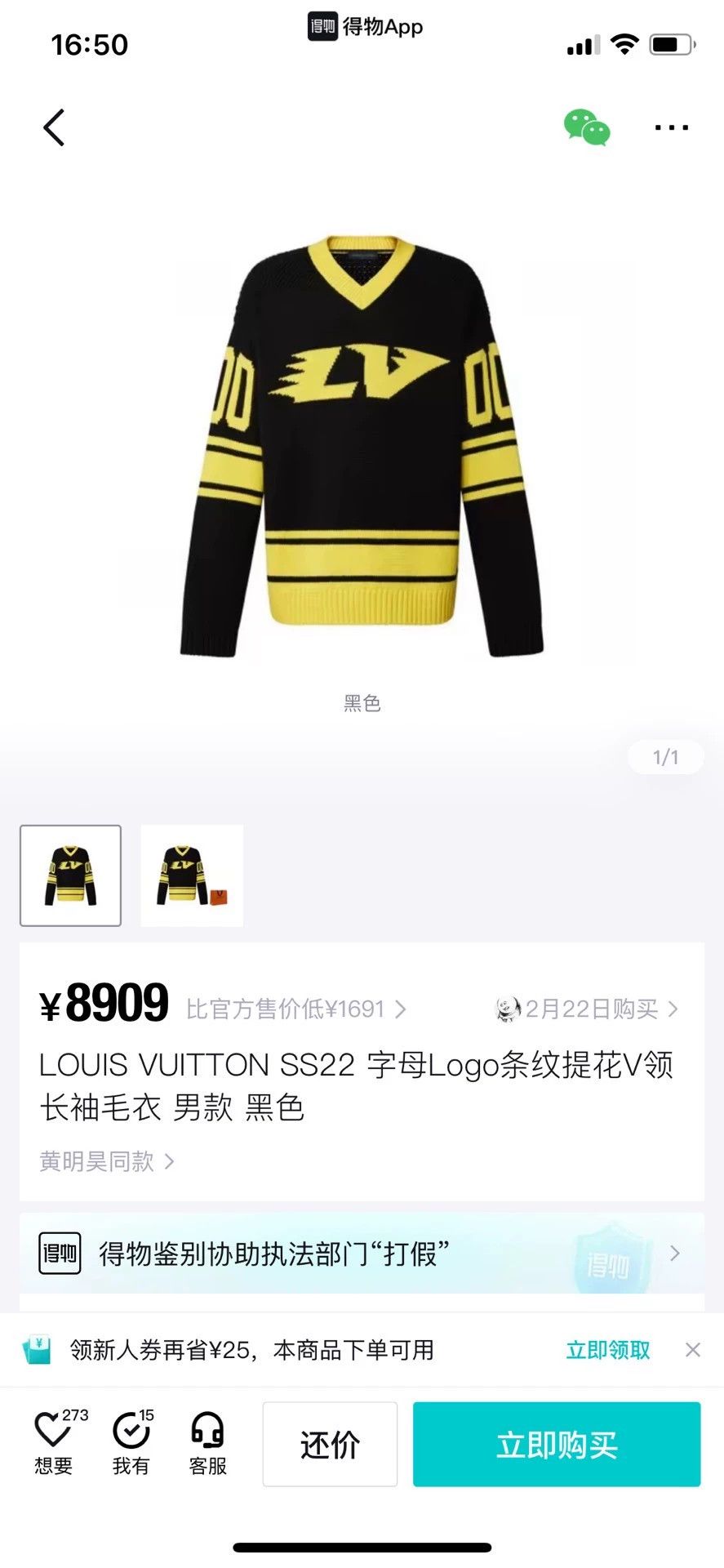 Louis Vuitton LV Runway Monogram striped jacquard V-neck sweater new XL Size US XL / EU 56 / 4 - 5 Thumbnail