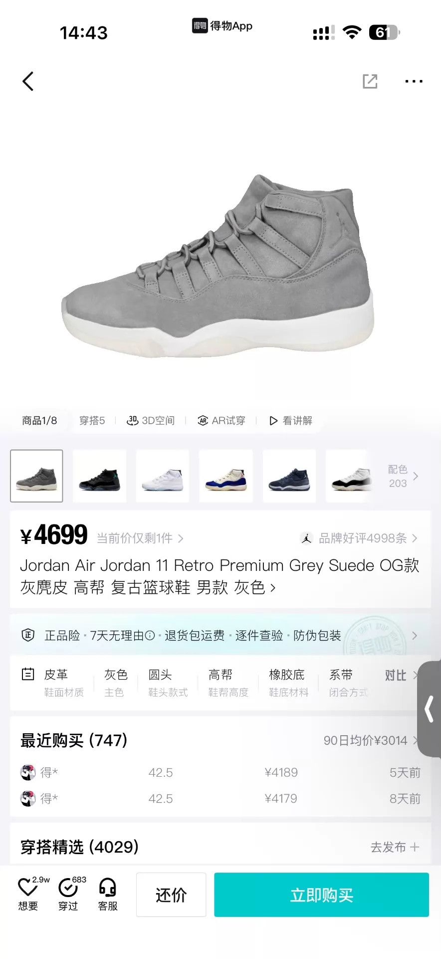 Nike Air Jordan 11 Premium Grey Suede White/Grey 44 Size US 10 / EU 43 - 9 Thumbnail