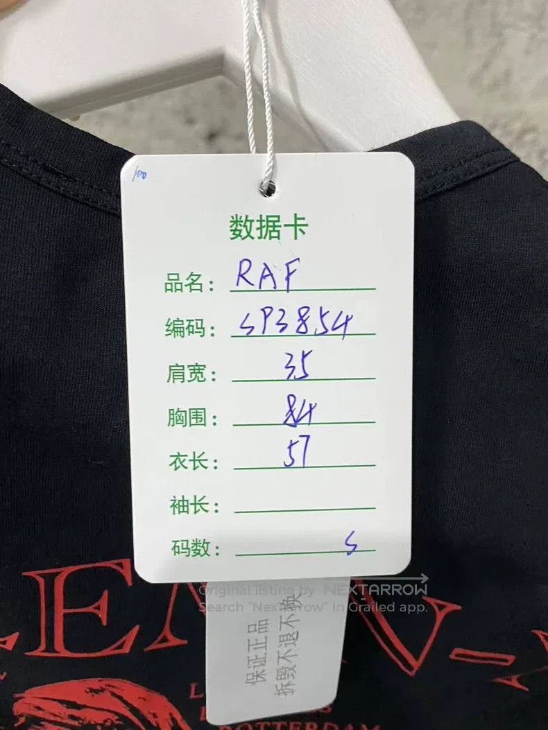 Raf Simons Raf Simons 2022 Spring/Summer European Tour Limited Vest Size US S / EU 44-46 / 1 - 7 Thumbnail