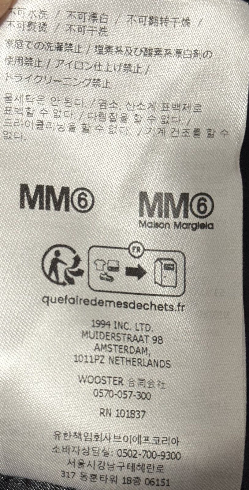 Maison Margiela × Supreme Supreme mm6 maison margiela spilt varsity jacket Size US L / EU 52-54 / 3 - 6 Thumbnail