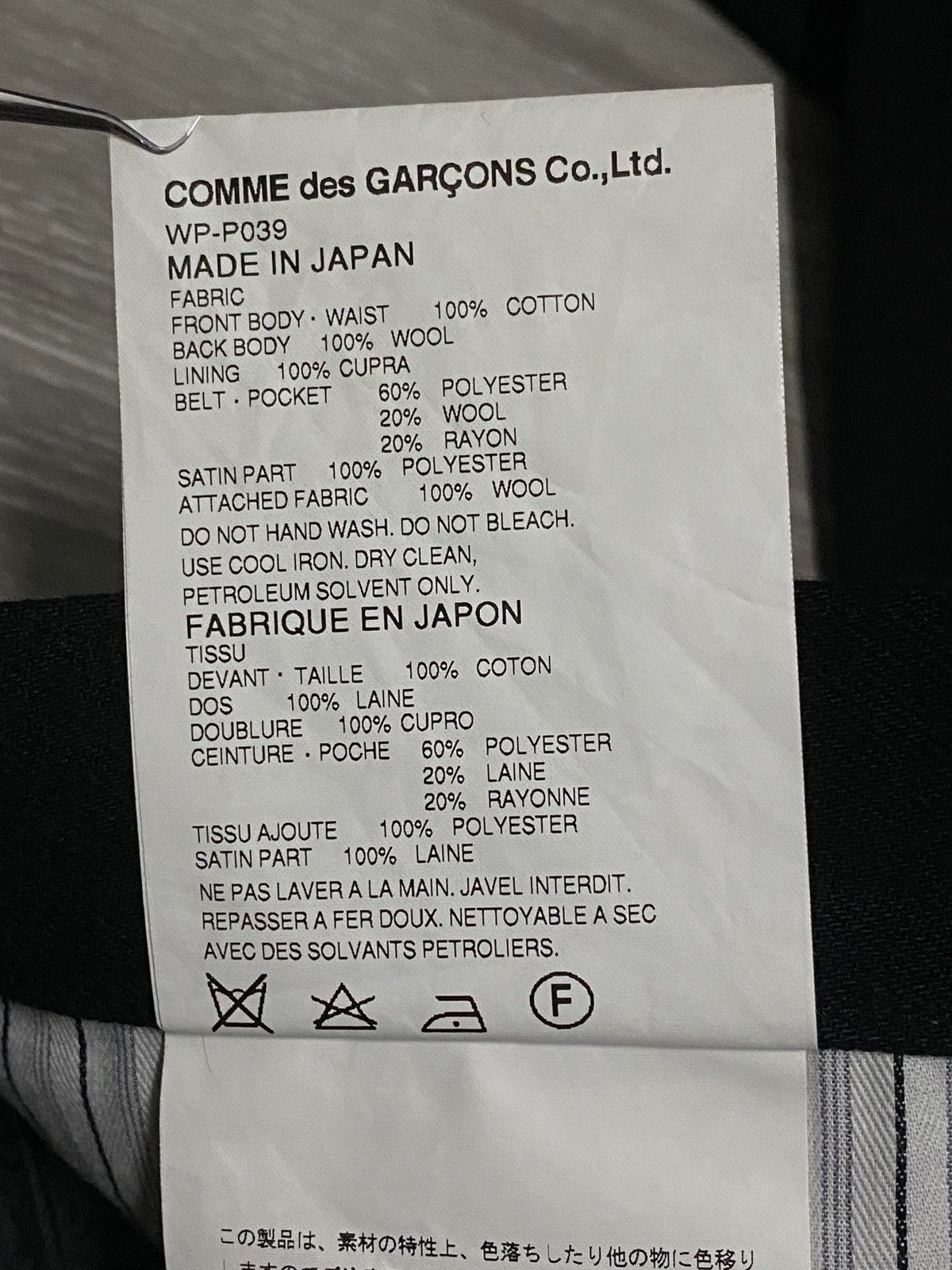 Junya Watanabe Crash Distressed Patchwork FW15 - CDG man Junya Watanabe Size US 33 - 10 Thumbnail