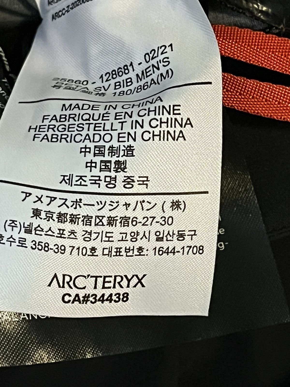 Arc'teryx BETA SV BIB MEN'S / (RARE) Size US 34 / EU 50 - 10 Thumbnail