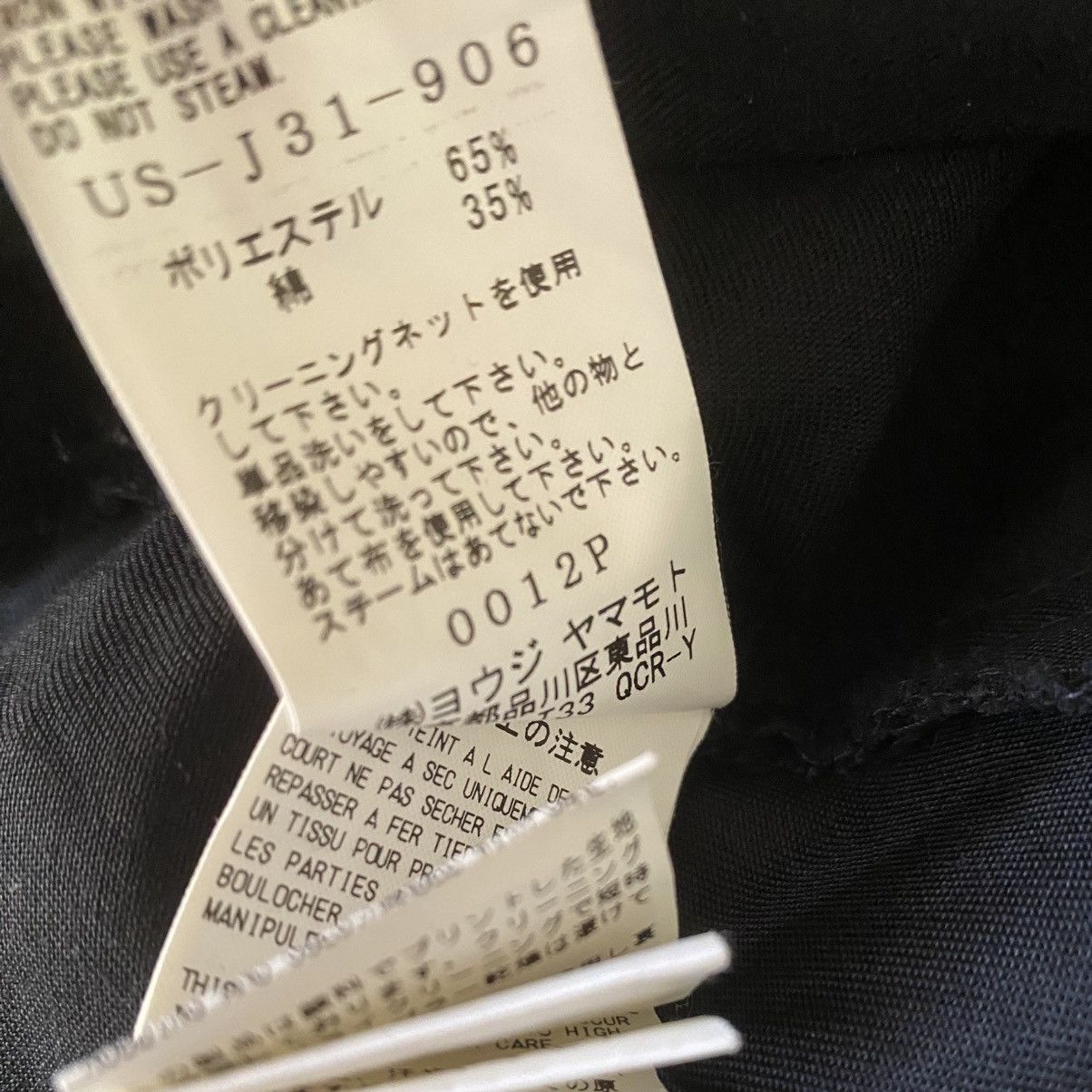 Yohji Yamamoto S’YTE No Future Cotton Twill Coat Size US L / EU 52-54 / 3 - 8 Thumbnail