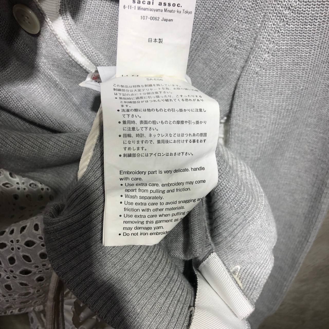 Sacai Sacai knit lace embroidery see through Cardigan Size M / US 6-8 / IT 42-44 - 13 Thumbnail