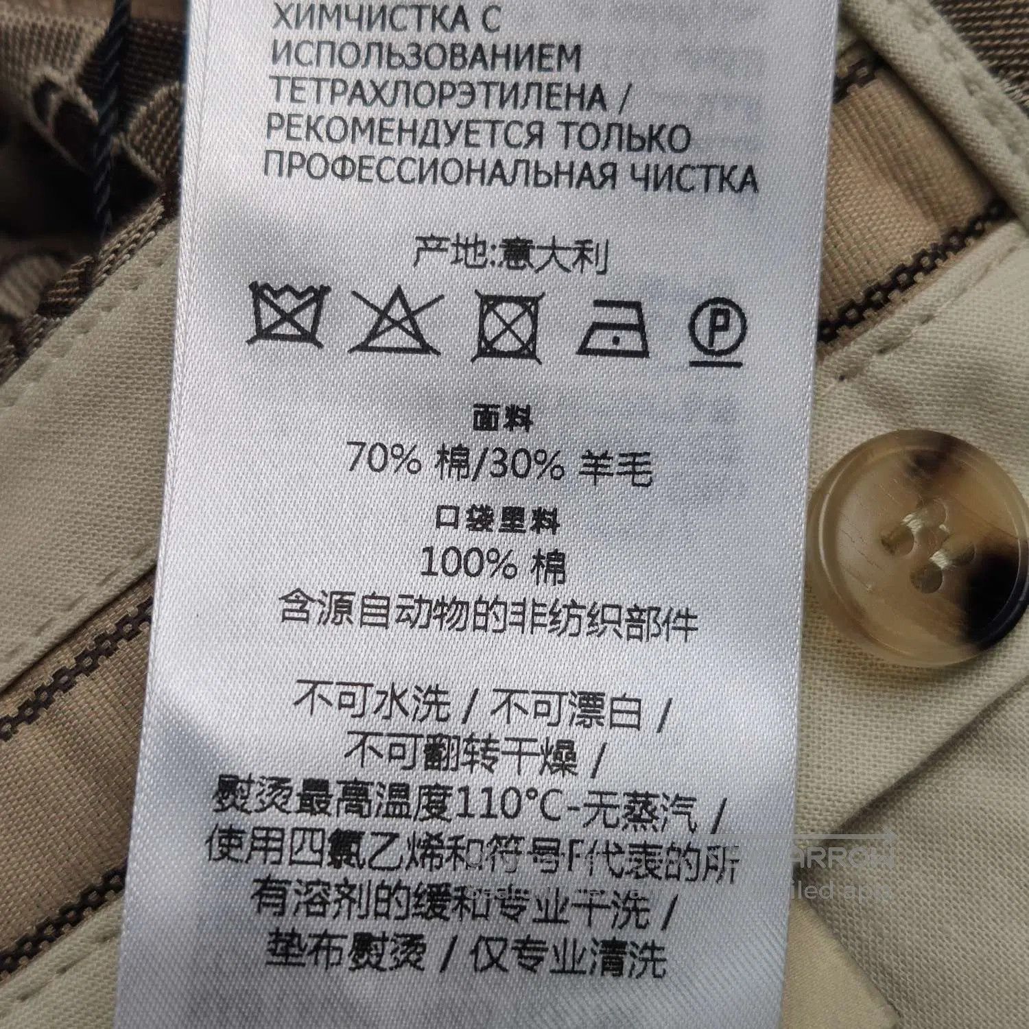 Gucci Gucci XS Cotton. Size US 44 / EU 60 - 9 Thumbnail