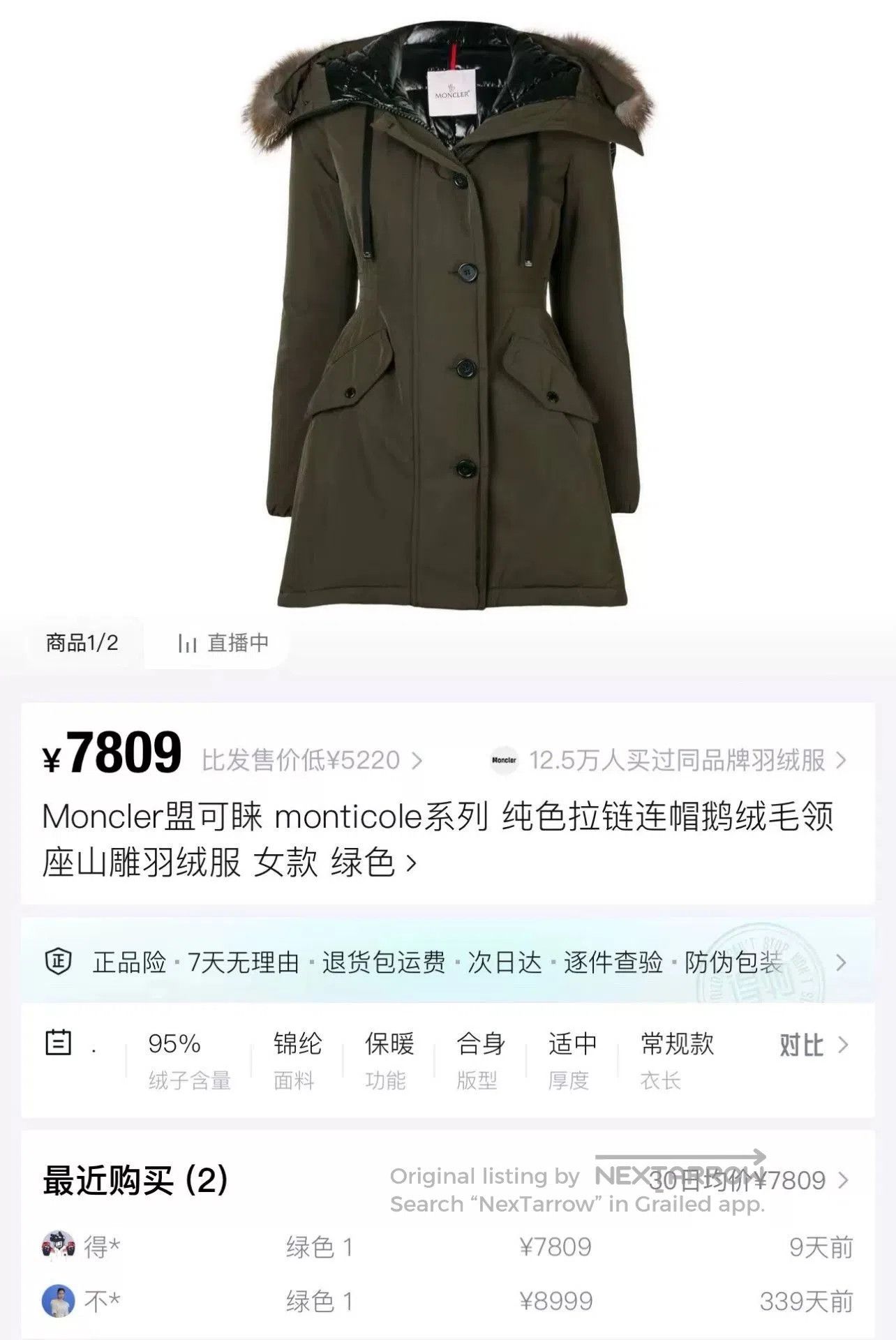 Moncler Moncler Green Fox Fur Collar Down Jacket. Size S / US 4 / IT 40 - 7 Thumbnail